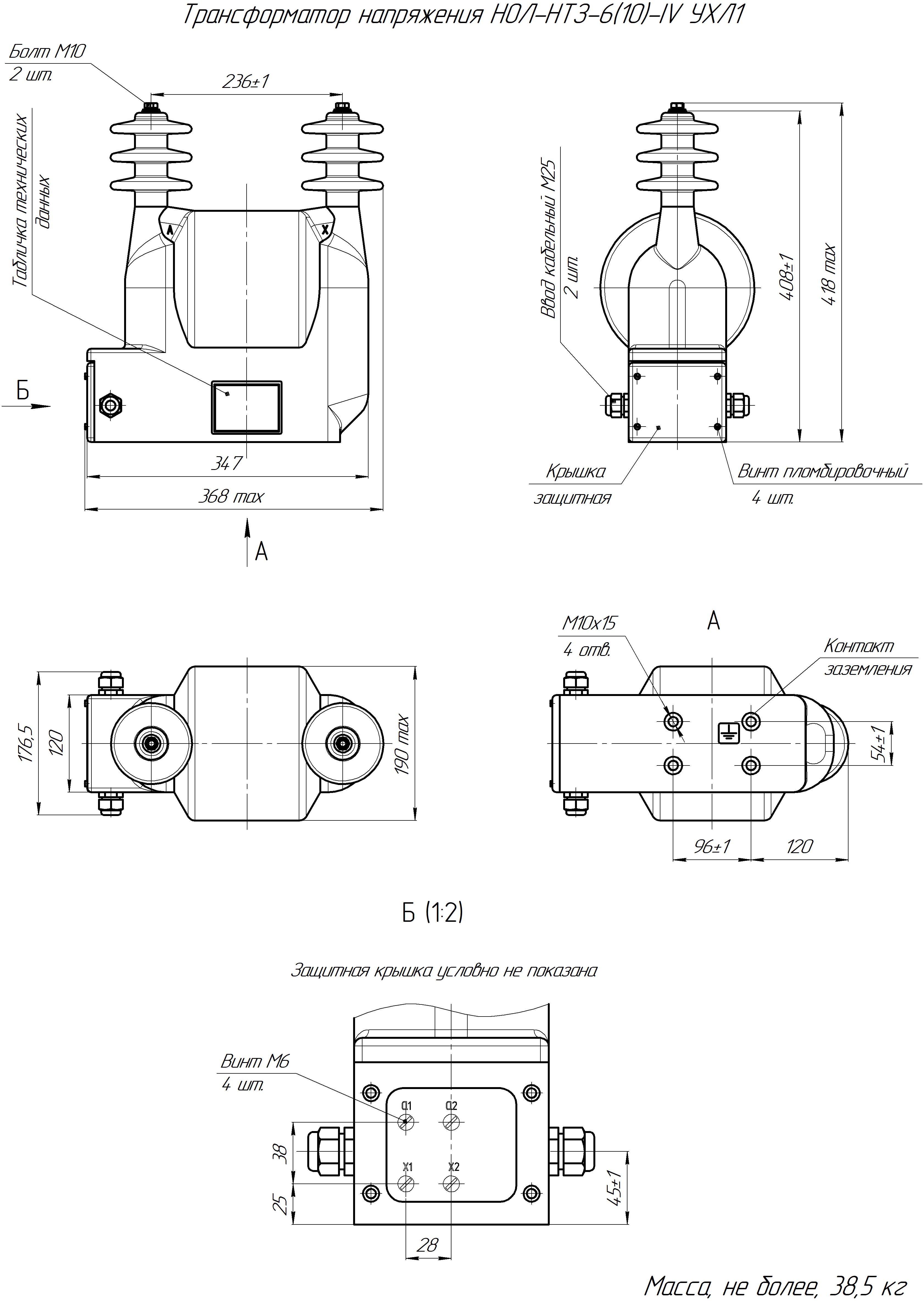 Чертёж общего вида трансформатора напряжения нол. Трансформатор силовой олс-0,63/10у2. Измерительный трансформатор напряжения 10 кв нол. Схема подключения трансформатора напряжения знол. Трансформатор напряжения нол 10.